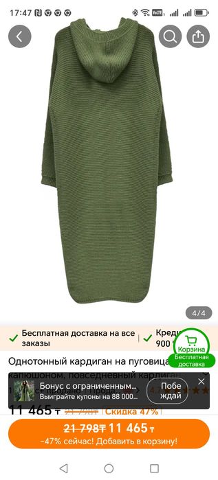 Кардиган новый, зелёный