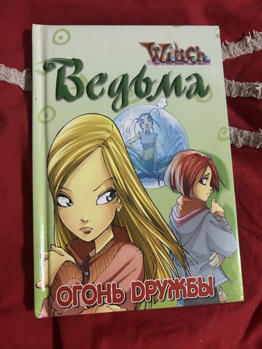 Книги-комиксы «чародейки»