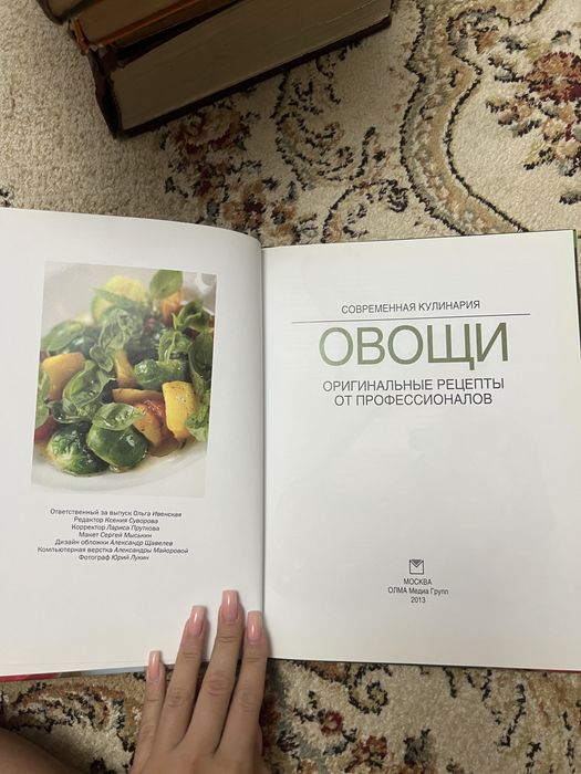 Кулинарные книги