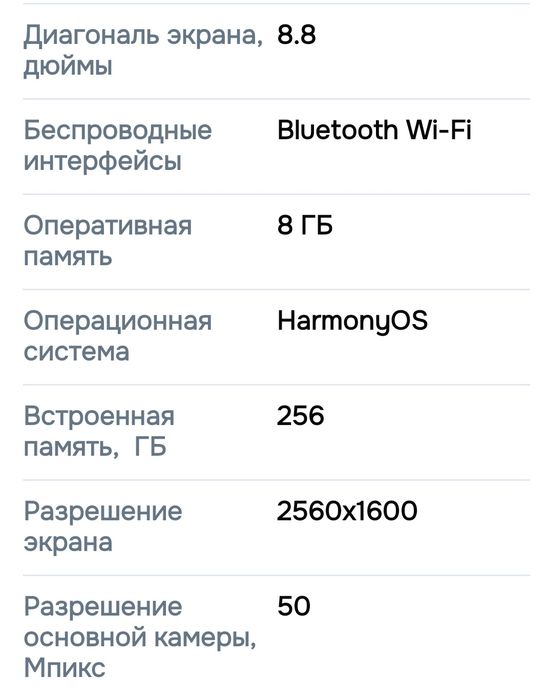 Планшет huawei matepad mini 8.8 . 8/256