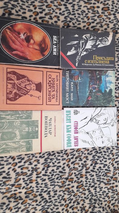 Стари книги - запазени