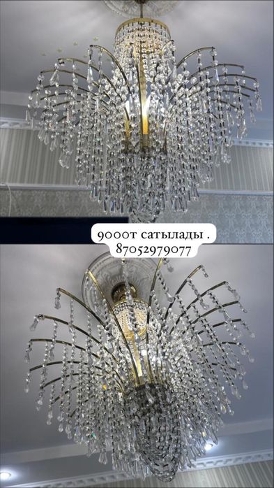 Люстра тез арада сатылады
