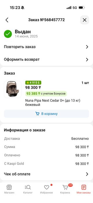 Автокресло люлька