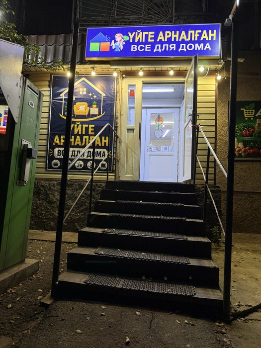 Сдается действующий Хозяюшки