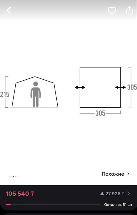 Продам шатер Outventure loung
