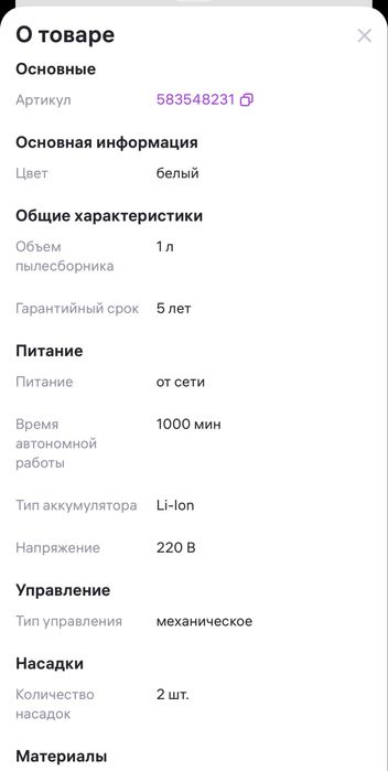 Моющий пылесос. Срочно