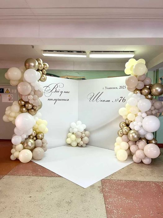 фотозона для впускников