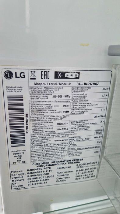 Продам холодильник LG 200 см