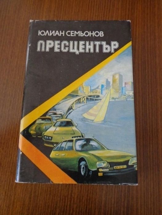 книги - художествена литература