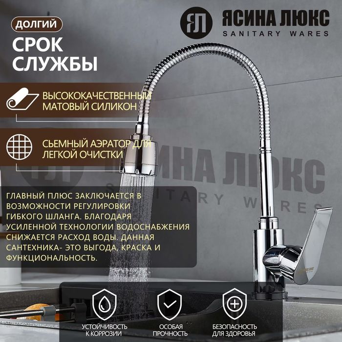 Смеситель кухня 7500 новые
