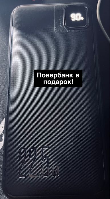 Орбизган, в подарок повербанк