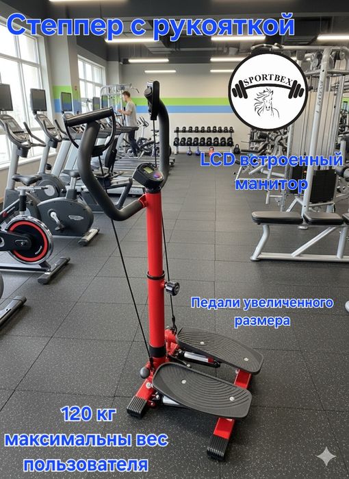 Степпер поворотный SPORTBEX ШЫМКЕНТ