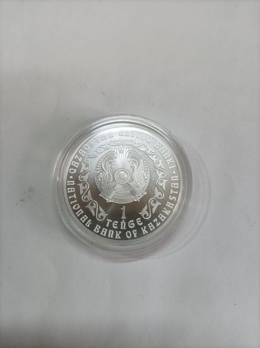 Монета инвестиционная.Серебро