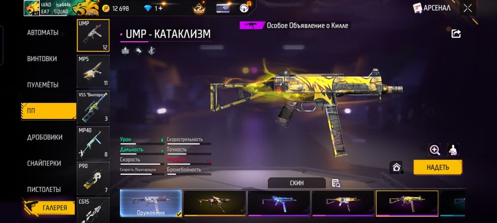Продается аккаунт в free fire