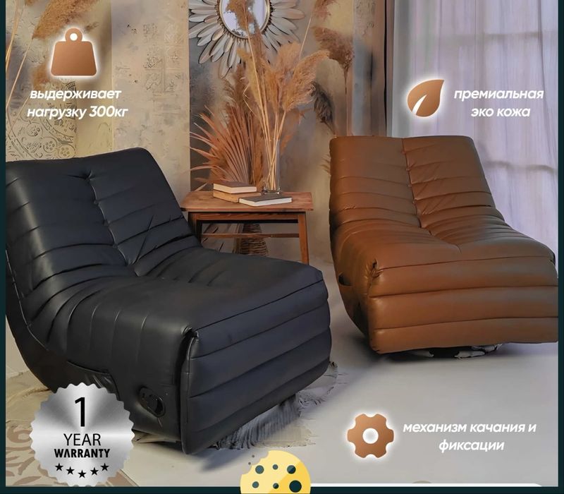 Кресло раскладывающееся