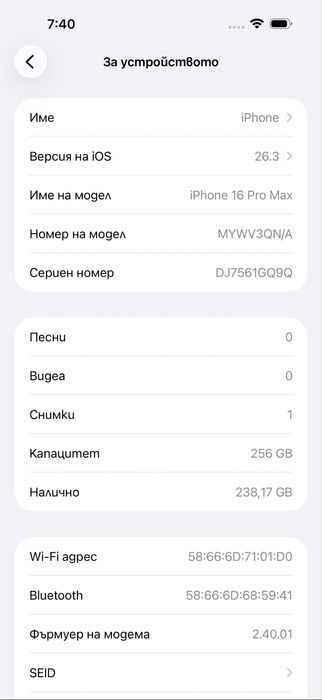 Apple iPhone 16 Pro Max,Black Titanium,256GB *КатоНов*1г Гаранция*
