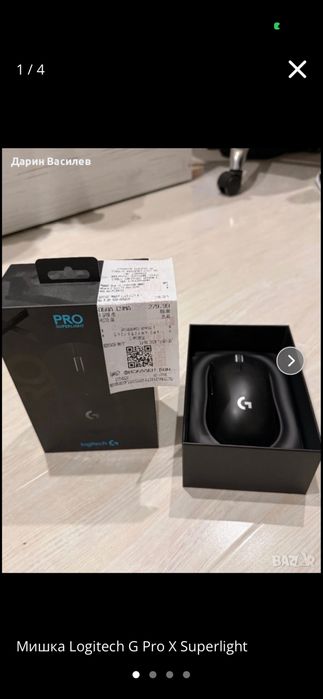 Мишка Logitech GPX Superlight