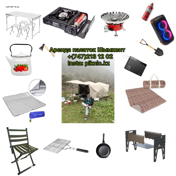 Аренда Палаток Шымкент/Палатка аренда