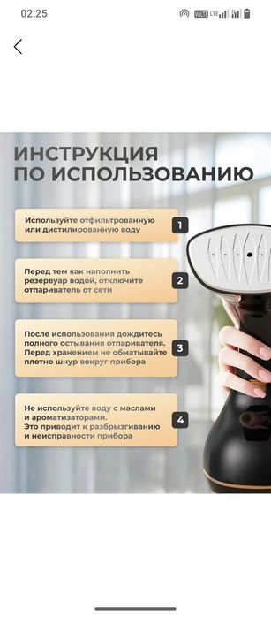 Ручной отпариватель для одежды