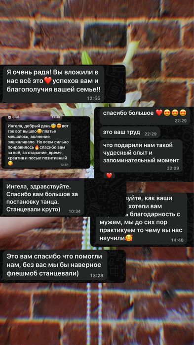 Свадебный танец юго-восток орбита