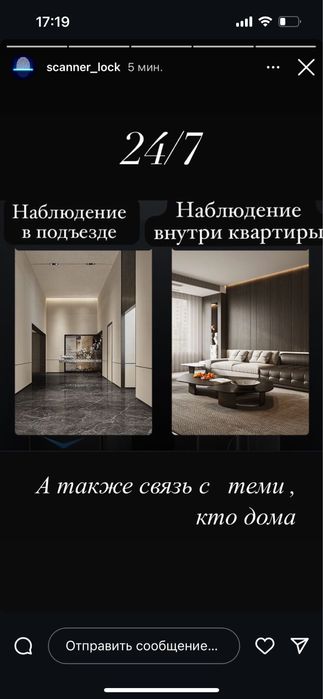 Умный электронный замок