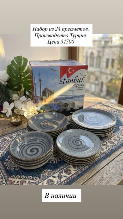 Продам посуду фарфор