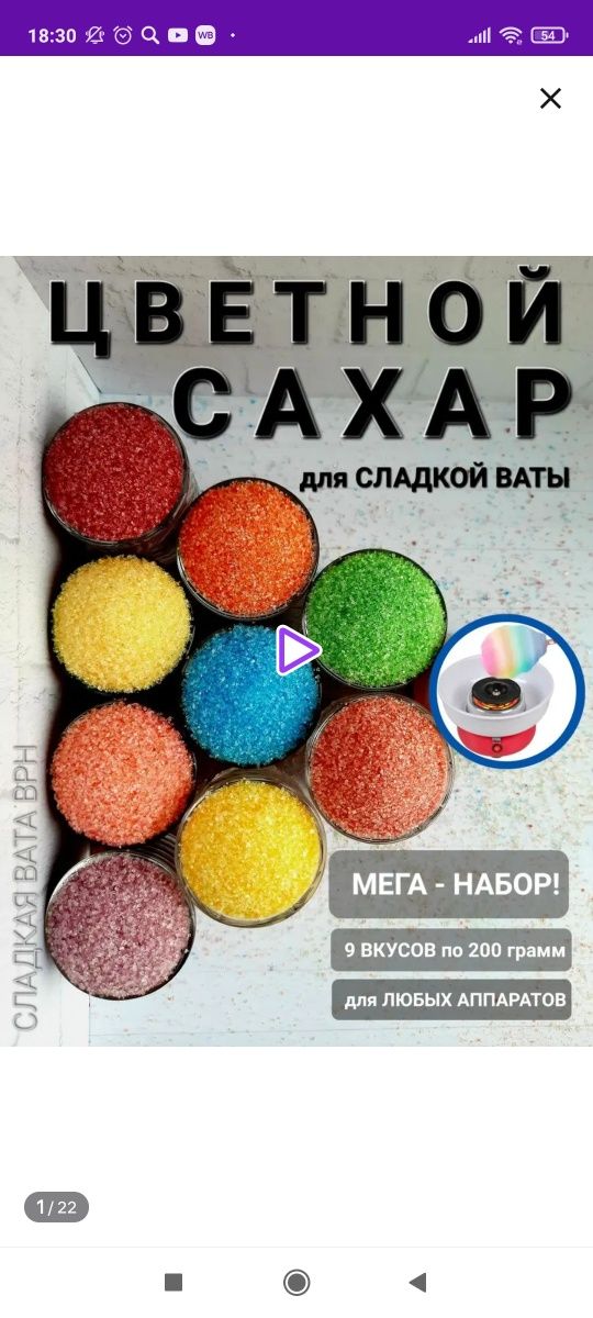 Цветной сахар для сладкой ваты, ЛИМОН, 100г