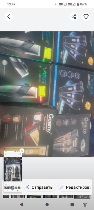 Продам новые машинки для стрижки волос