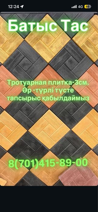 Брусчатка, Тротуарная плитка, Бордюр