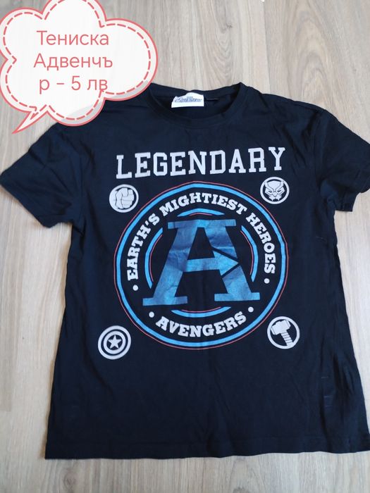 Лот Дрехи размер 9-10 г есен-зима