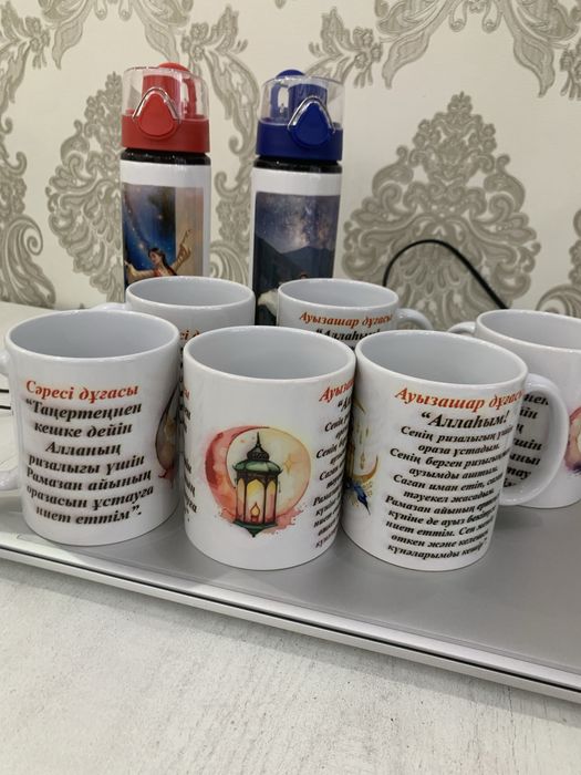 Кружки, бутылки с индивидуальным рисунком. Тойбастар