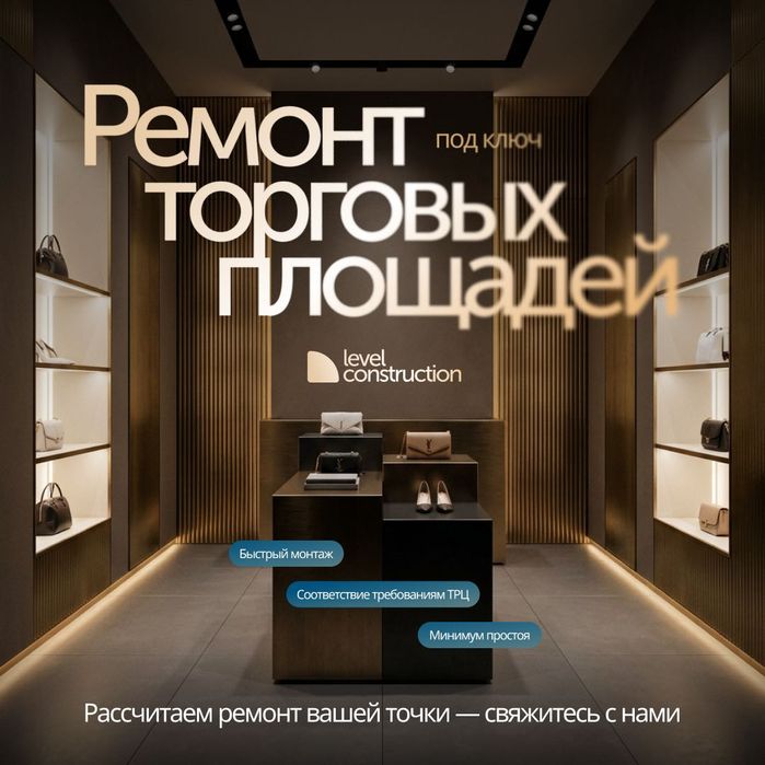 Ремонт помещений