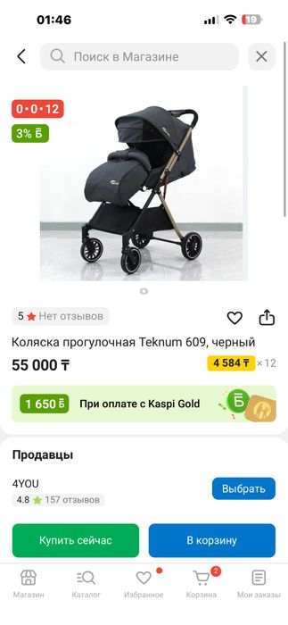 Детская  коляска прогулочная