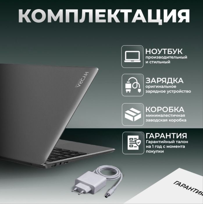 Natebook Hydra сатылады