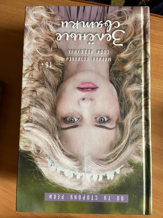 Продам книги 2+1 по ту сторону реки