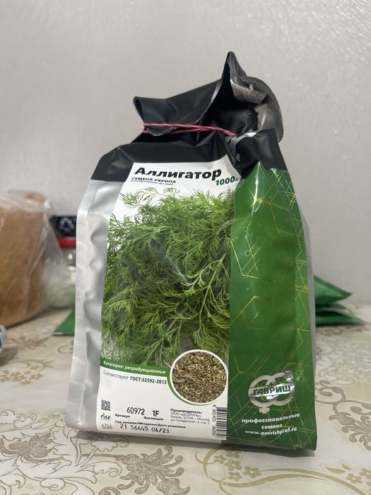 Продам Семена