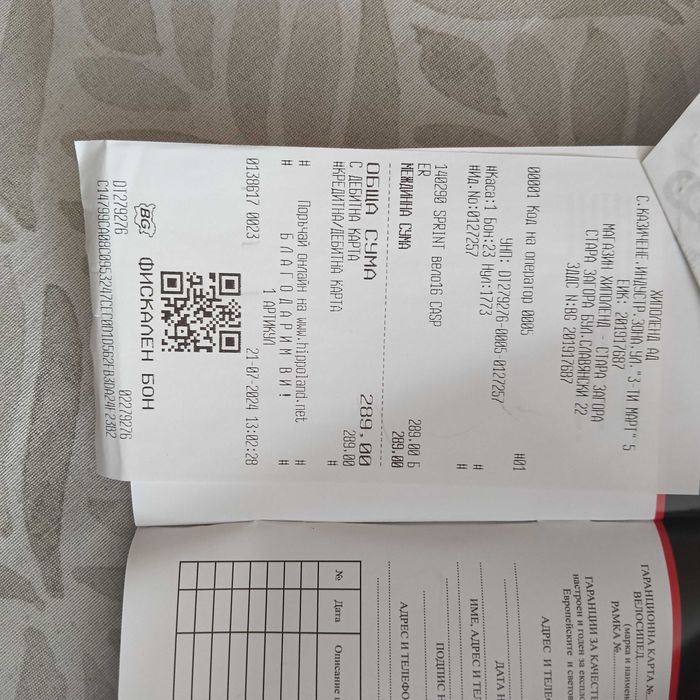 Детски велосипед