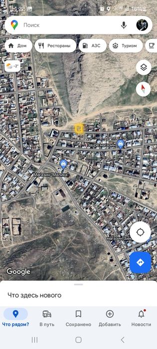 Земельный участок