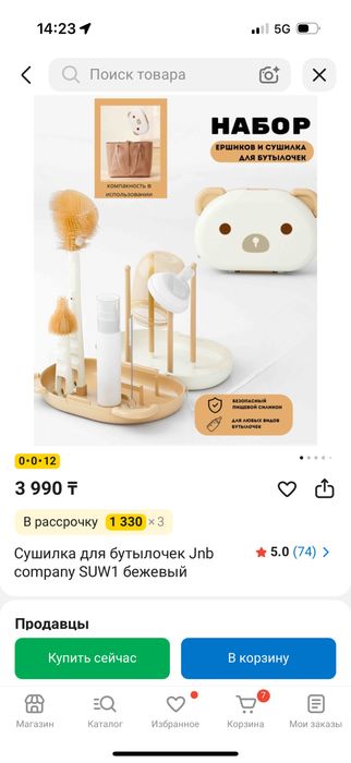 Бутылочки и соски