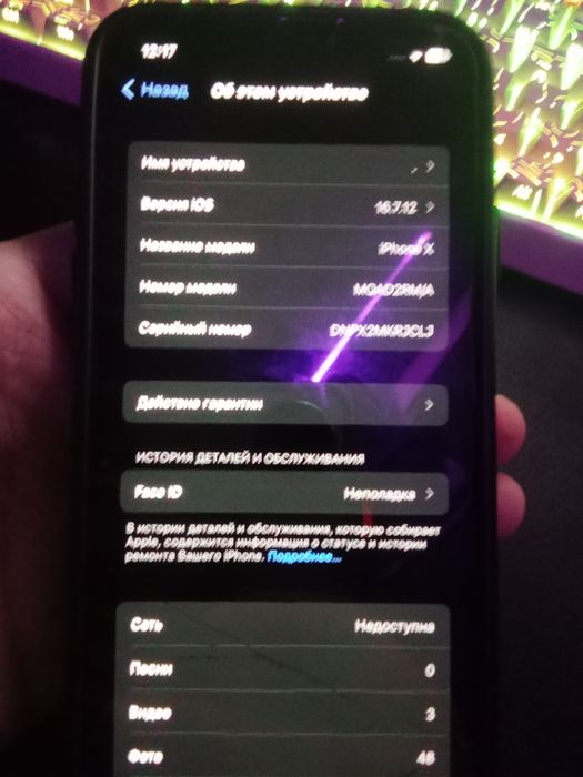 Iphone x (no face id)