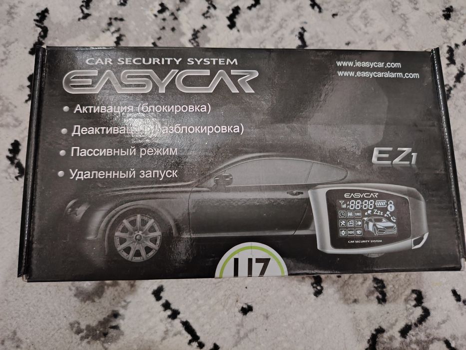 EASYCAR синализауия сатылады