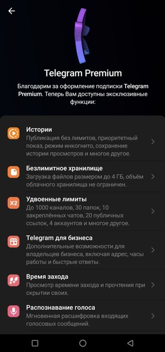 Телеграм премиум на 3 месяца