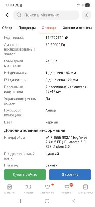 Станция Алиса миди