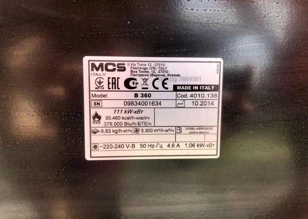 Дизелов отоплител Master B360 111Кw