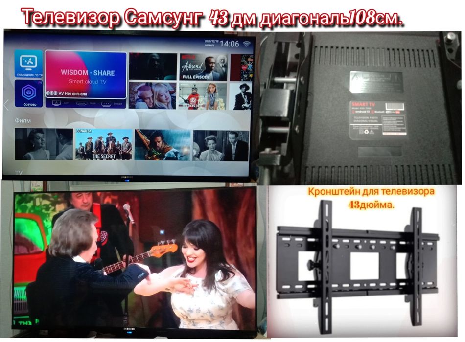 Телевизор Самсунг 43д.м.108см.Как новый.С кронштейном.Смотрите фото.