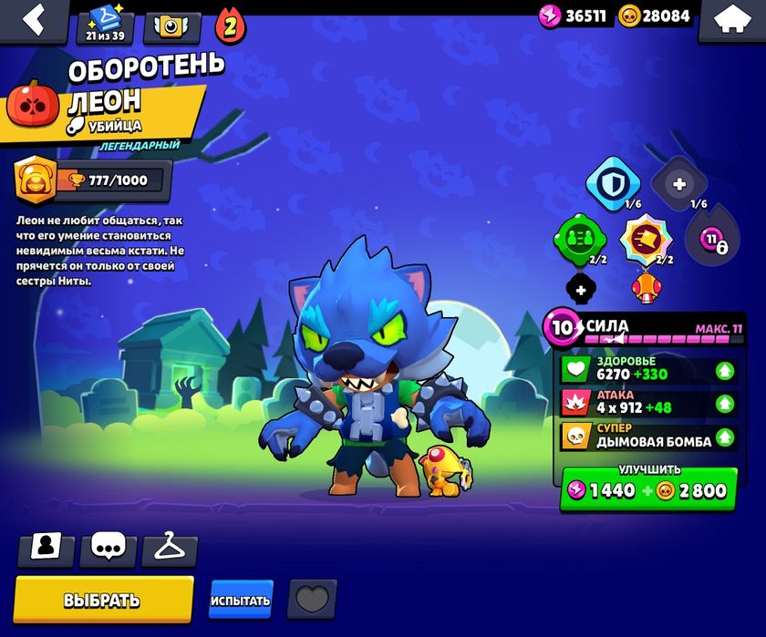 Аккаунт Brawl Stars олд и донатерский
