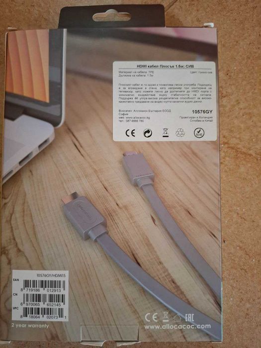 HDMI-HDMI Кабел - 1.5м