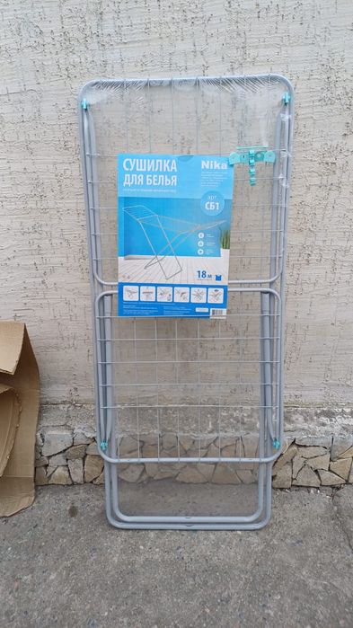 Сушилка для белья пр-во Россия