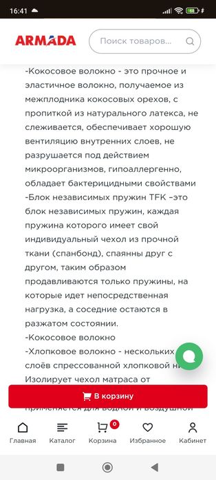Продам ортопедический матрас Aloe Vera 180×200
