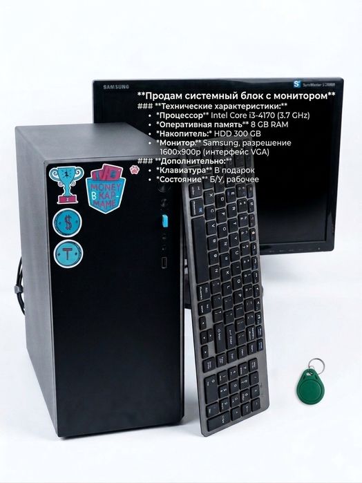 Компьютер комплект core i3